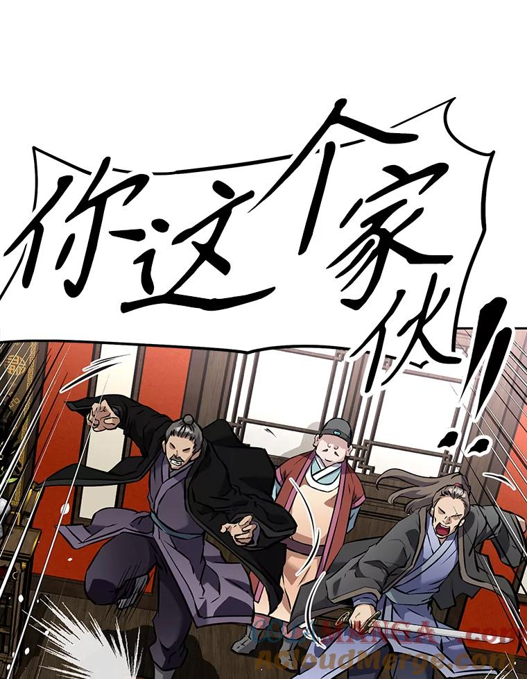 14.傲慢的普昂 第125页