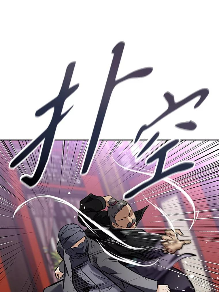 14.傲慢的普昂 第139页