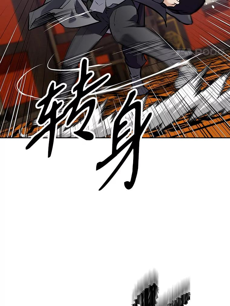 14.傲慢的普昂 第140页