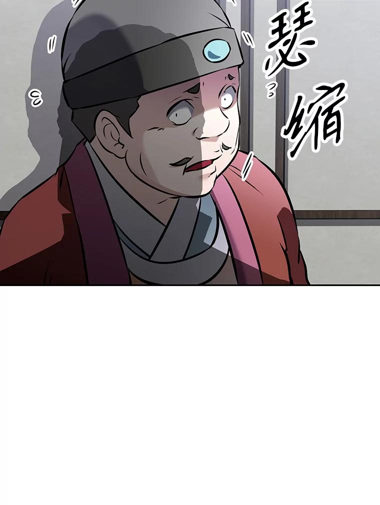 14.傲慢的普昂 第150页