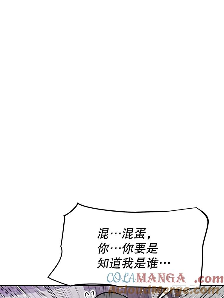 14.傲慢的普昂 第153页