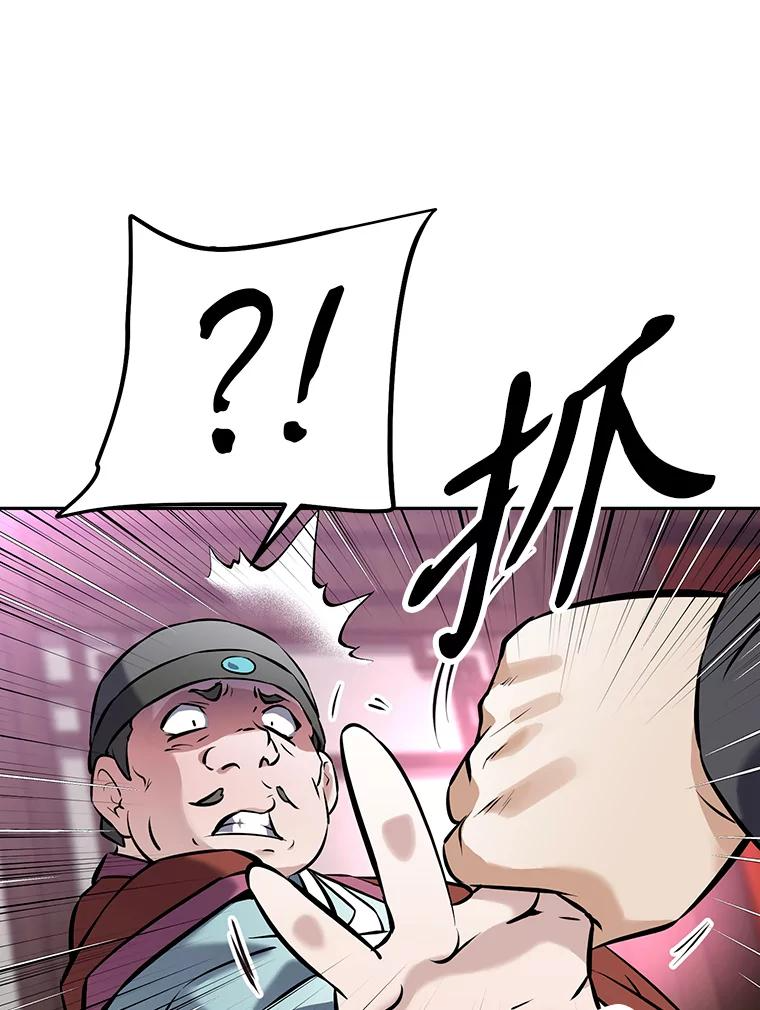 14.傲慢的普昂 第155页
