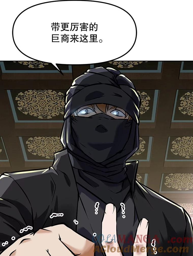 14.傲慢的普昂 第157页