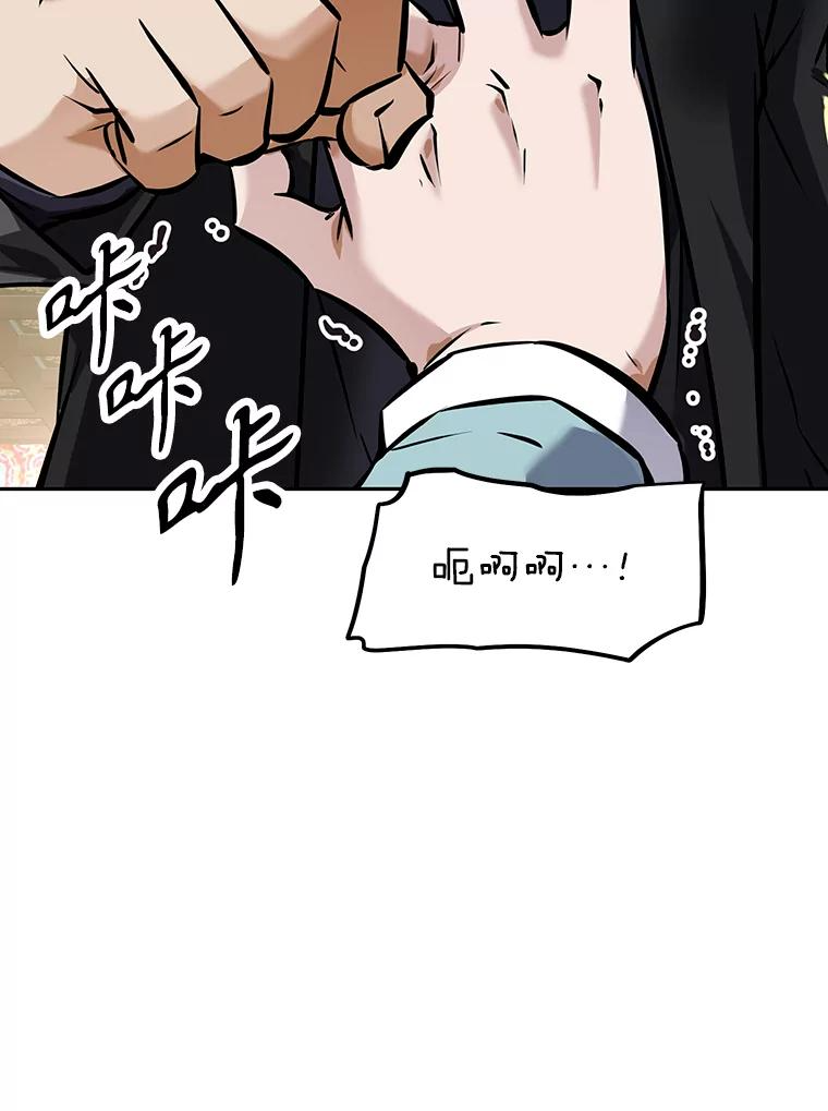 14.傲慢的普昂 第158页