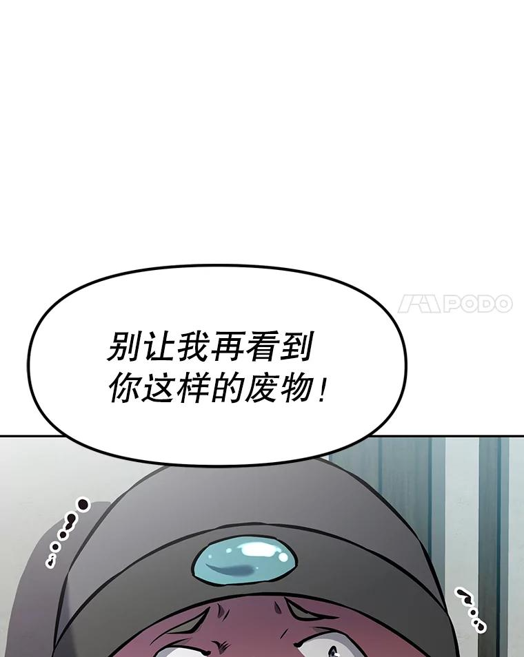 14.傲慢的普昂 第159页