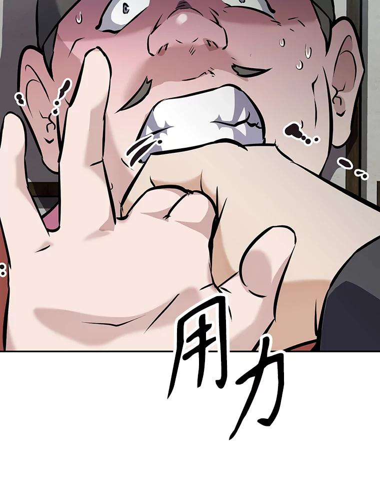 14.傲慢的普昂 第160页