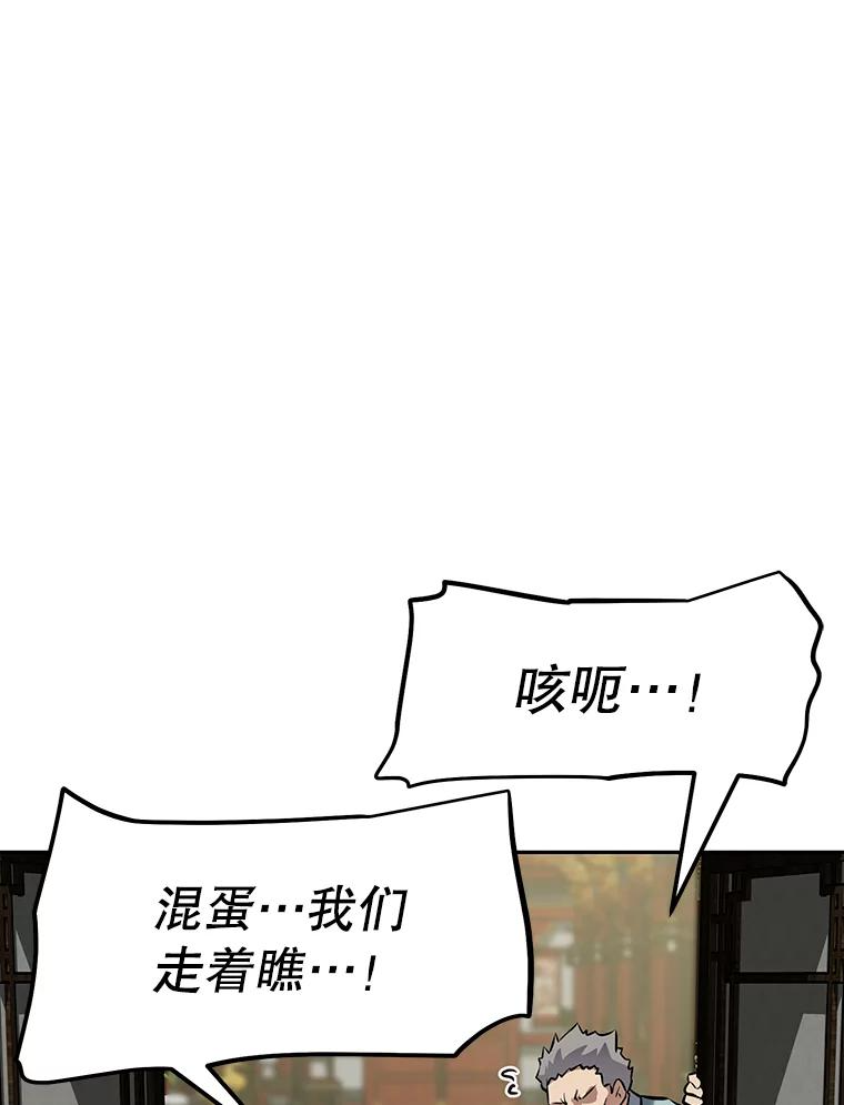14.傲慢的普昂 第178页
