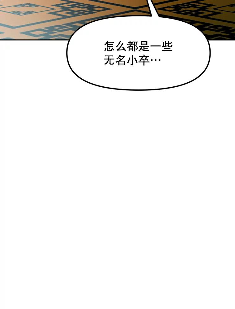 14.傲慢的普昂 第184页
