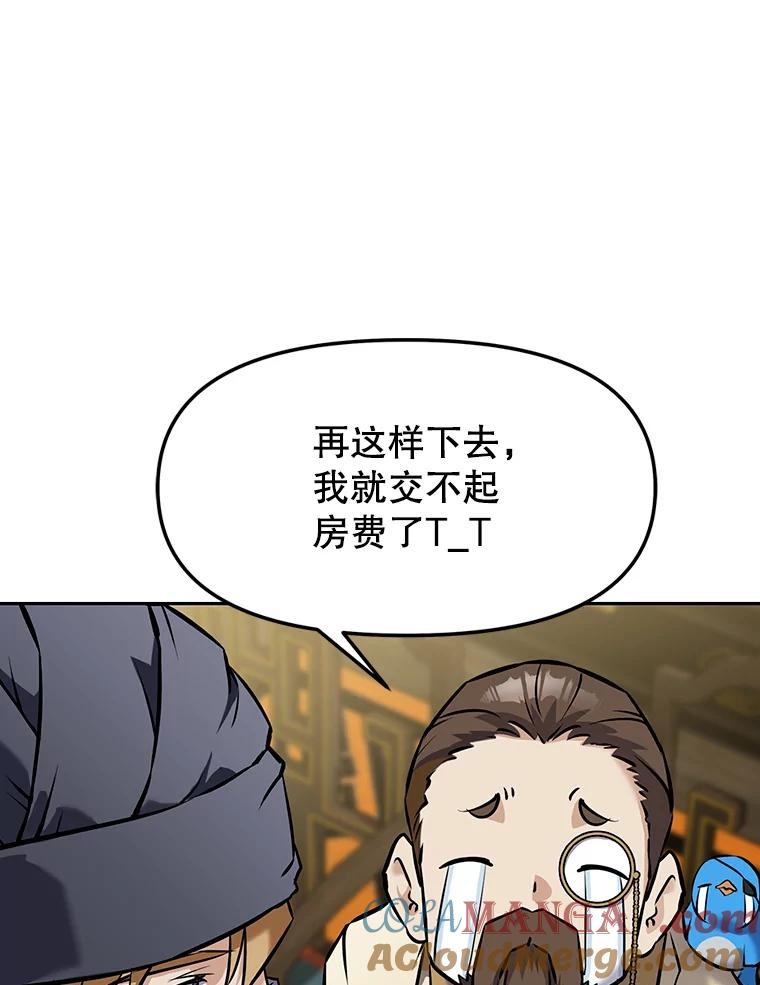 14.傲慢的普昂 第185页