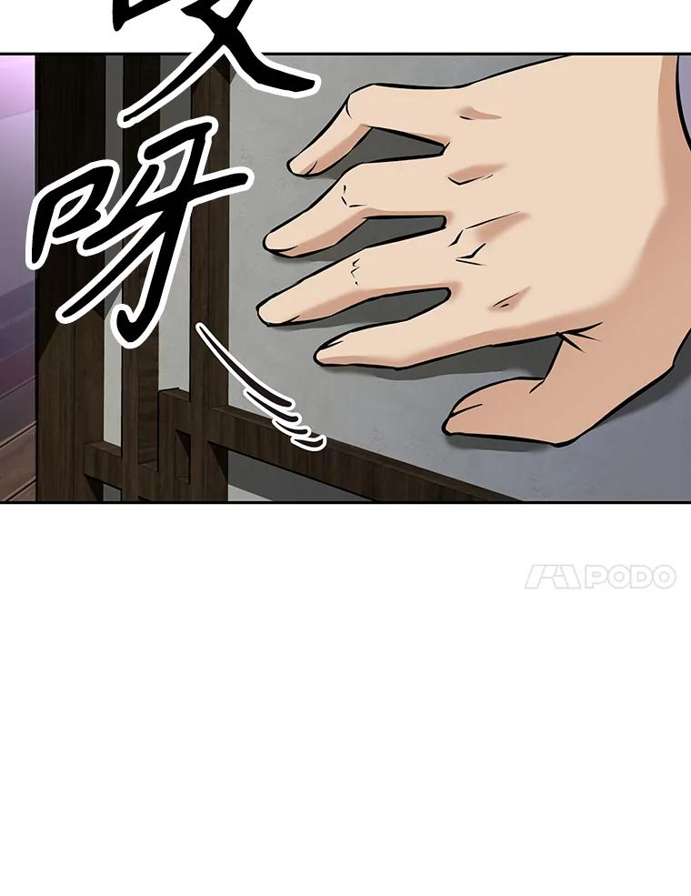 14.傲慢的普昂 第192页