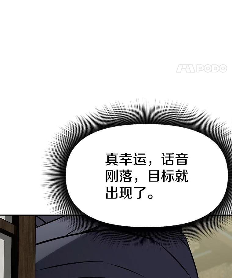 14.傲慢的普昂 第199页