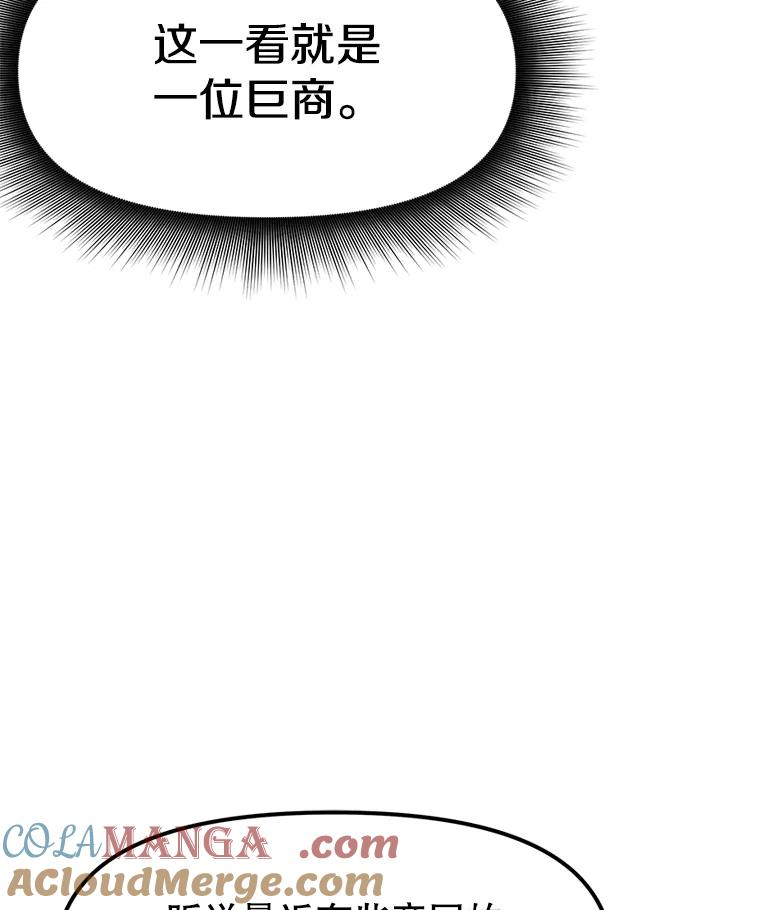 14.傲慢的普昂 第201页
