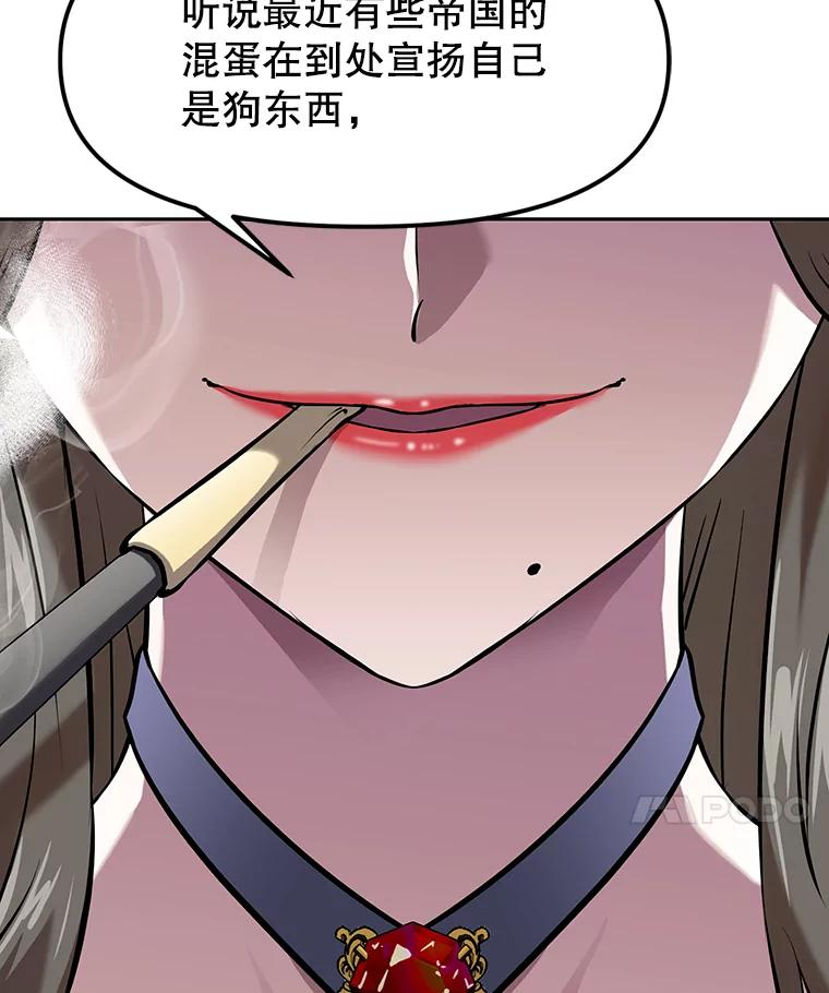 14.傲慢的普昂 第202页