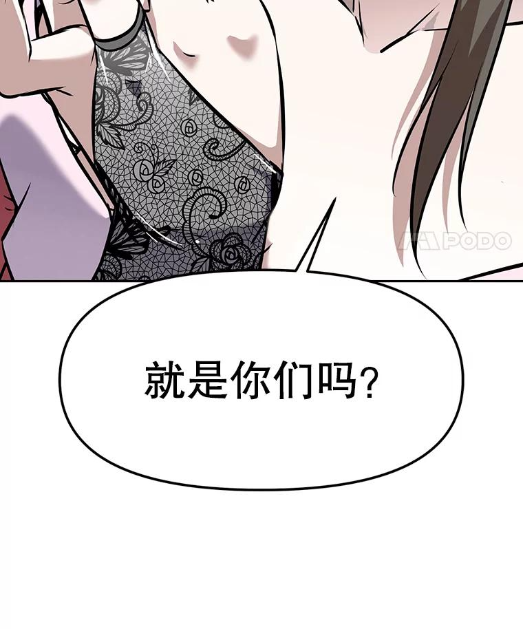14.傲慢的普昂 第206页