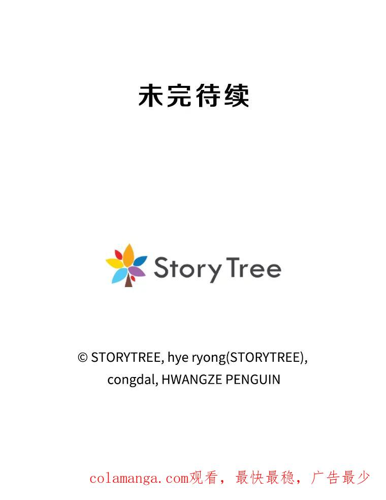 14.傲慢的普昂 第207页
