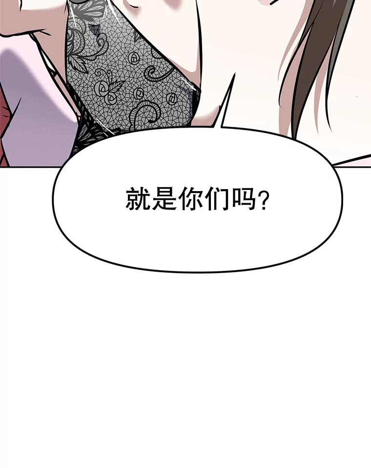15.下次见，亲爱的 第3页