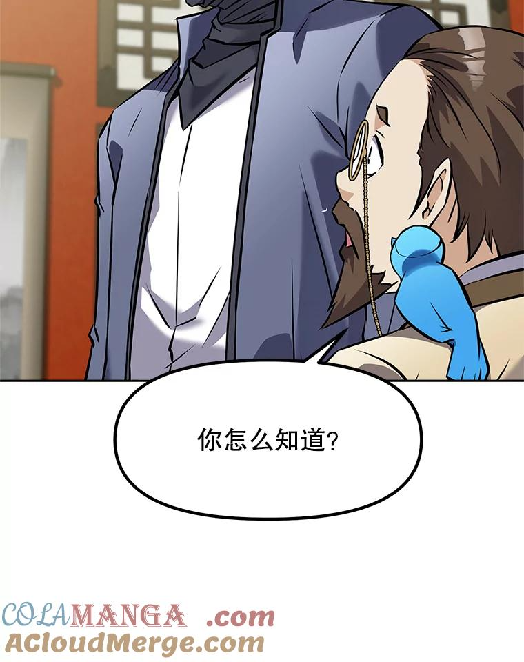 15.下次见，亲爱的 第5页