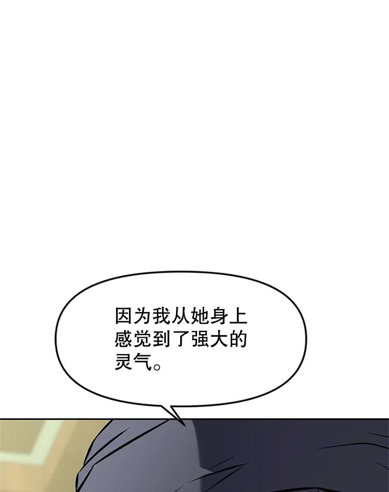 15.下次见，亲爱的 第6页