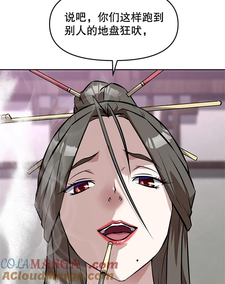 15.下次见，亲爱的 第13页