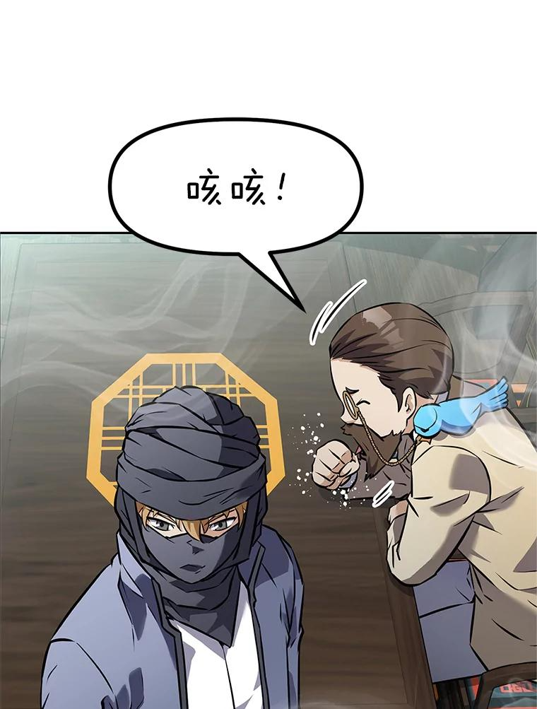 15.下次见，亲爱的 第16页