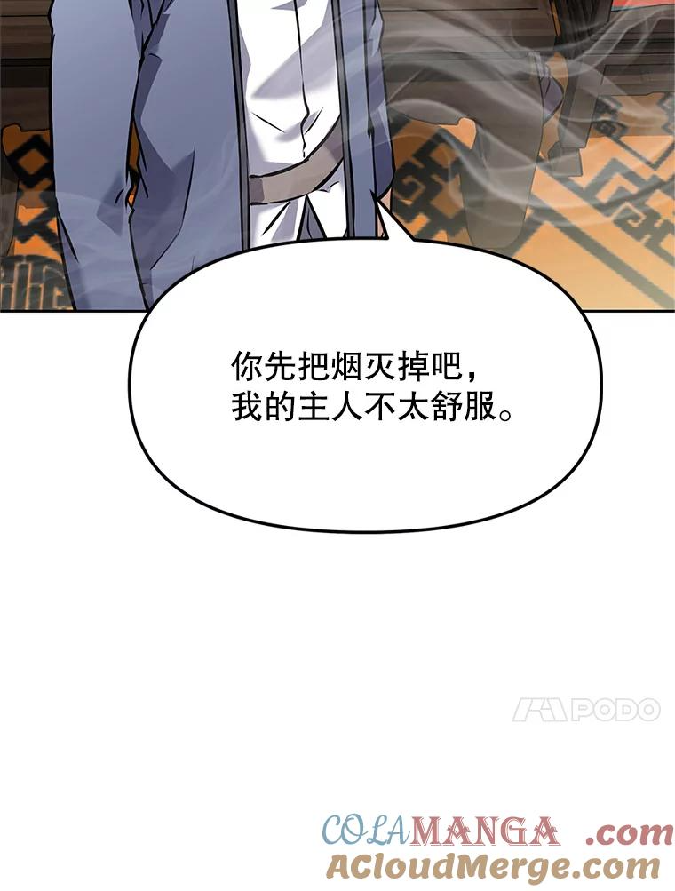 15.下次见，亲爱的 第17页