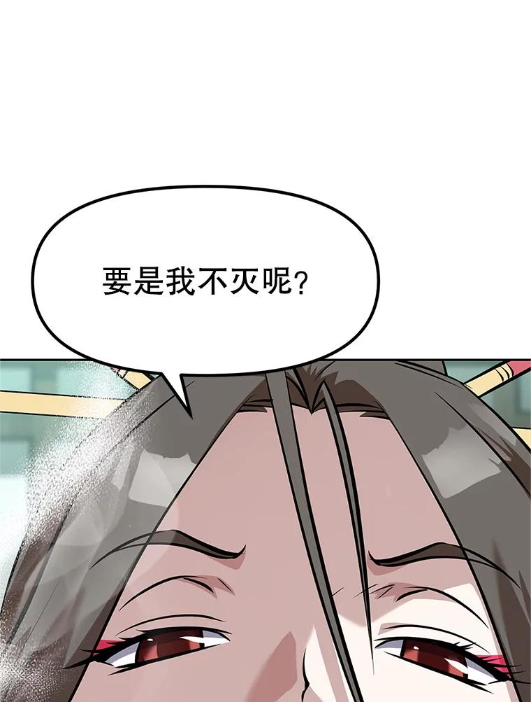 15.下次见，亲爱的 第18页