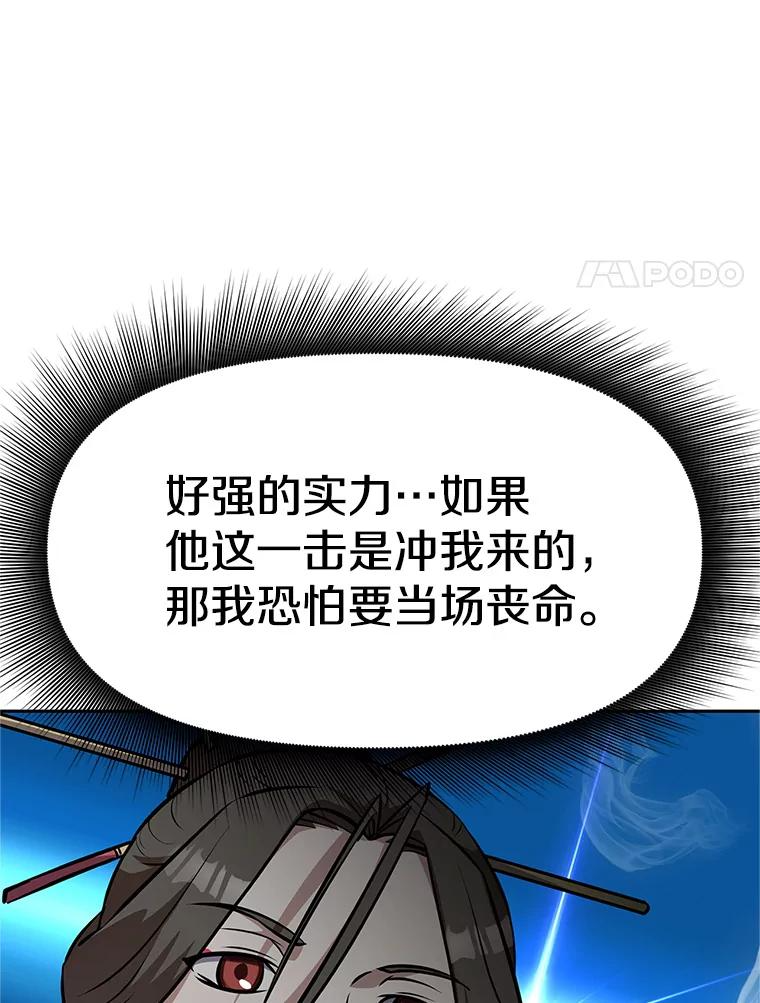 15.下次见，亲爱的 第24页