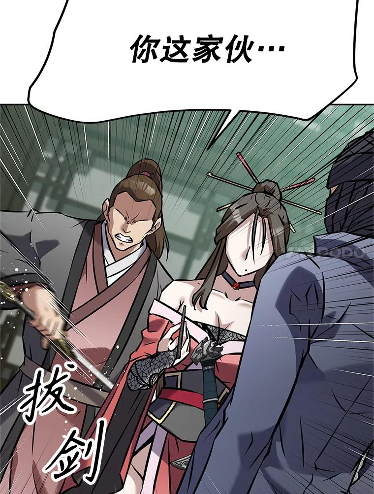 15.下次见，亲爱的 第27页