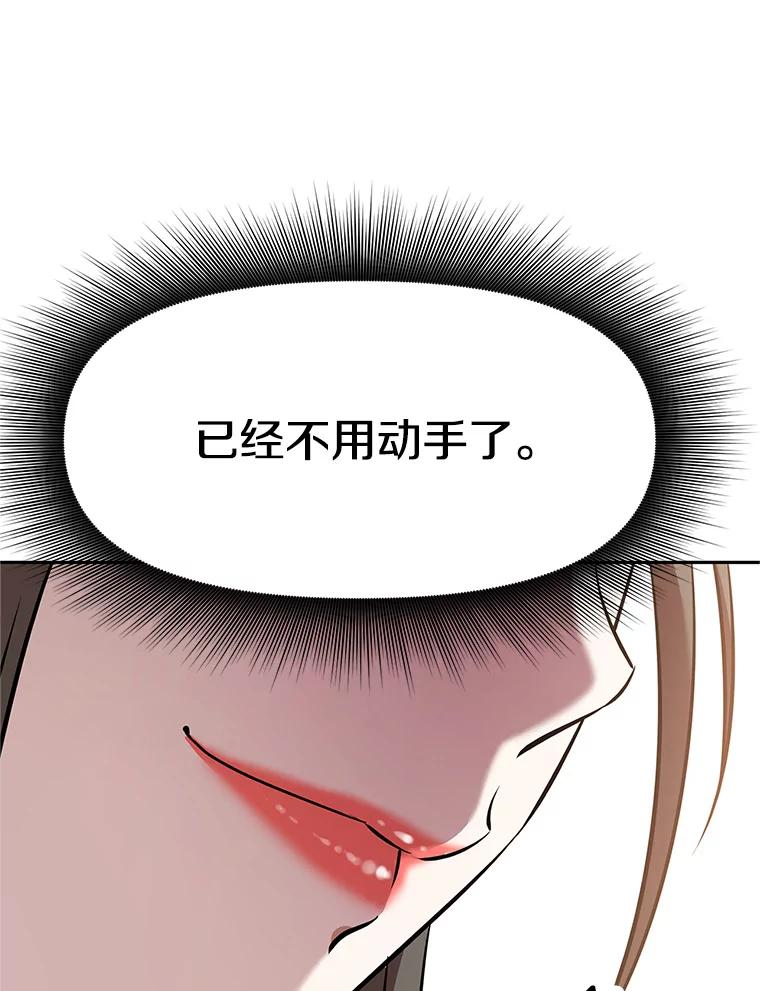 15.下次见，亲爱的 第31页