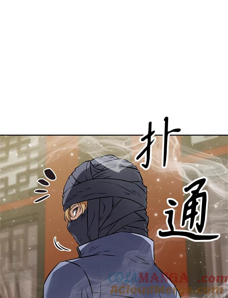 15.下次见，亲爱的 第33页