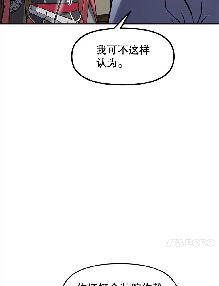 15.下次见，亲爱的 第43页
