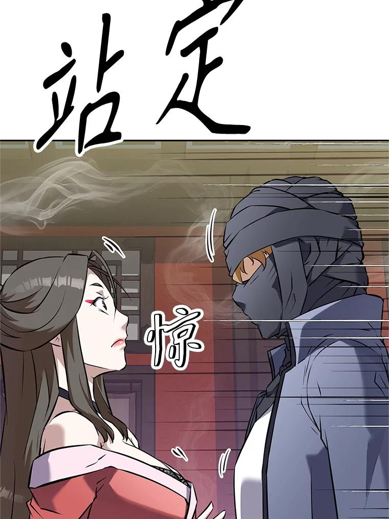 15.下次见，亲爱的 第48页