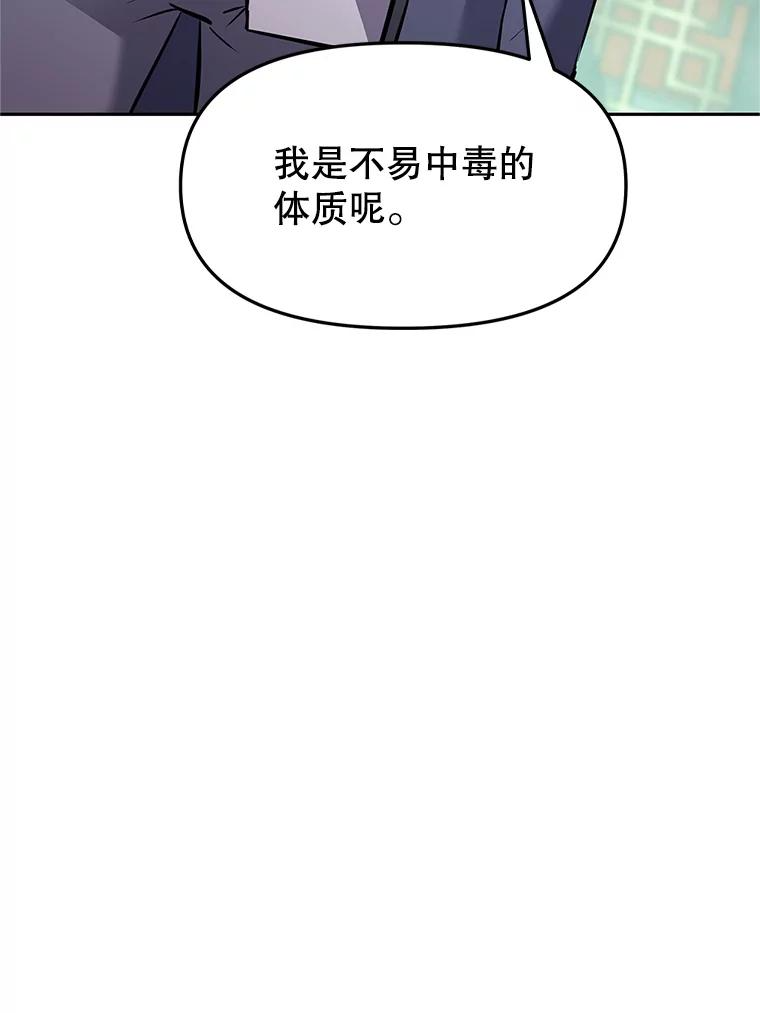 15.下次见，亲爱的 第52页