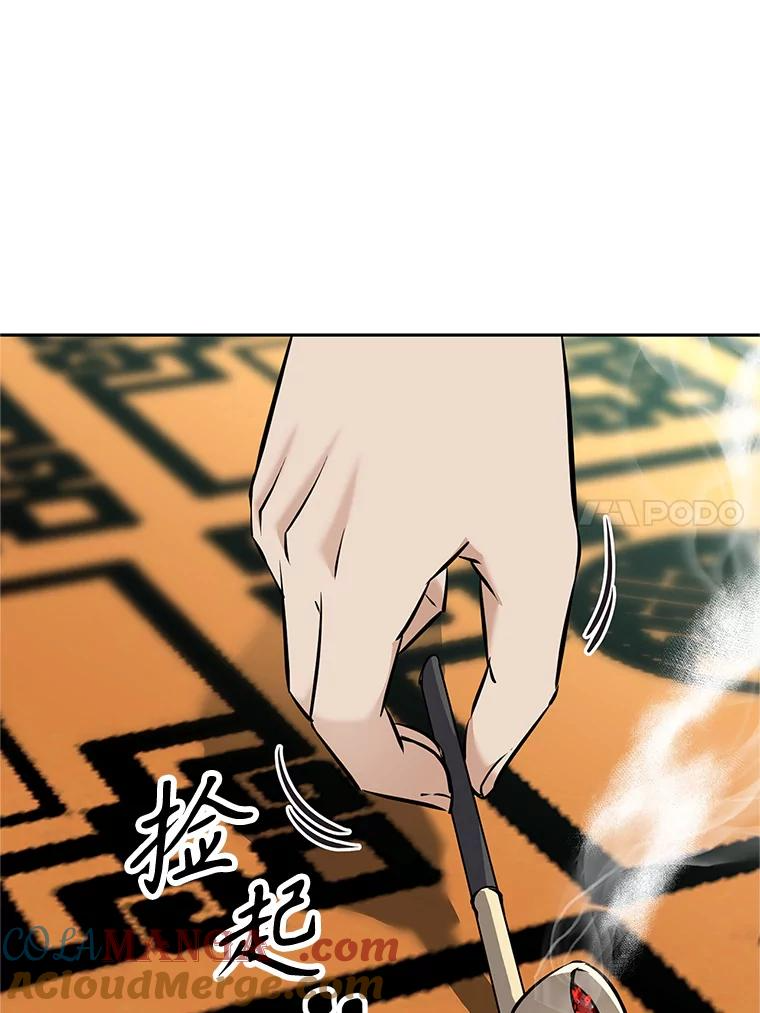 15.下次见，亲爱的 第53页