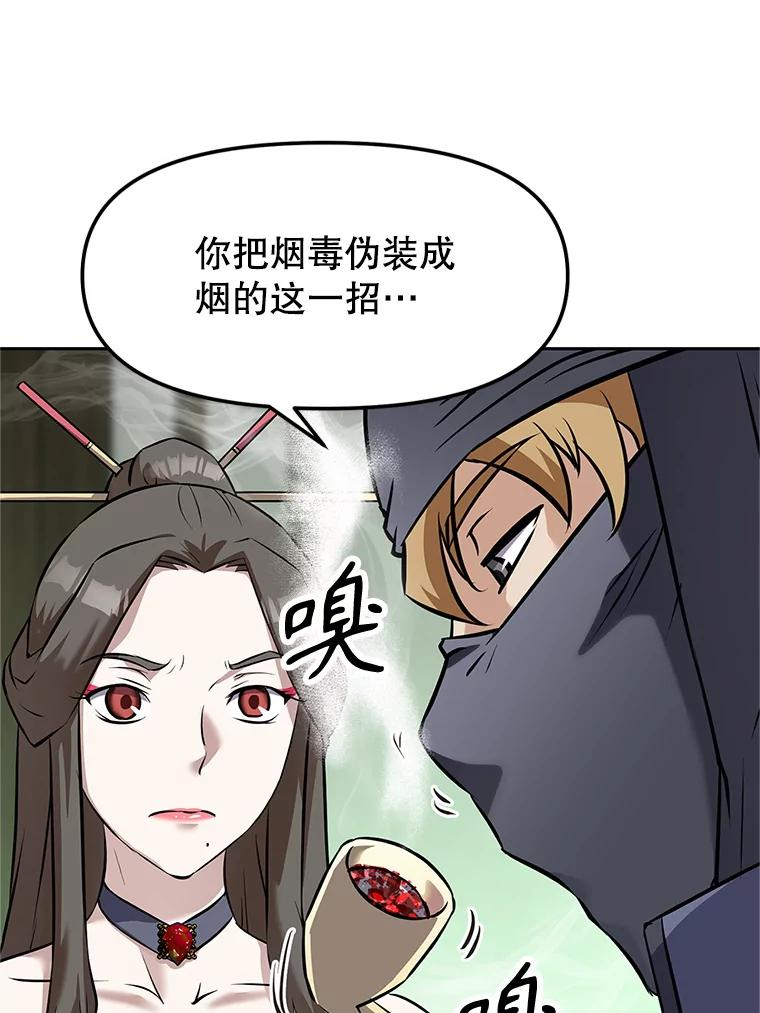 15.下次见，亲爱的 第55页