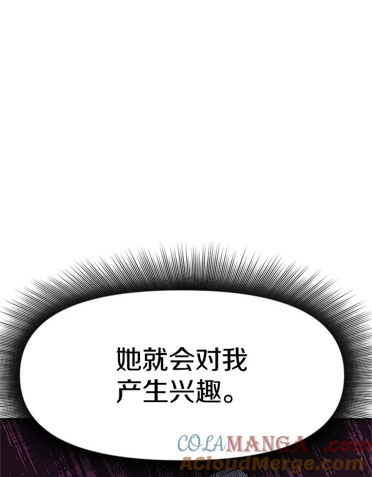15.下次见，亲爱的 第69页