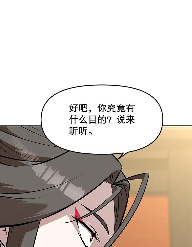 15.下次见，亲爱的 第72页