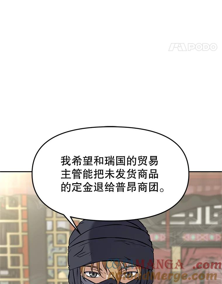 15.下次见，亲爱的 第77页