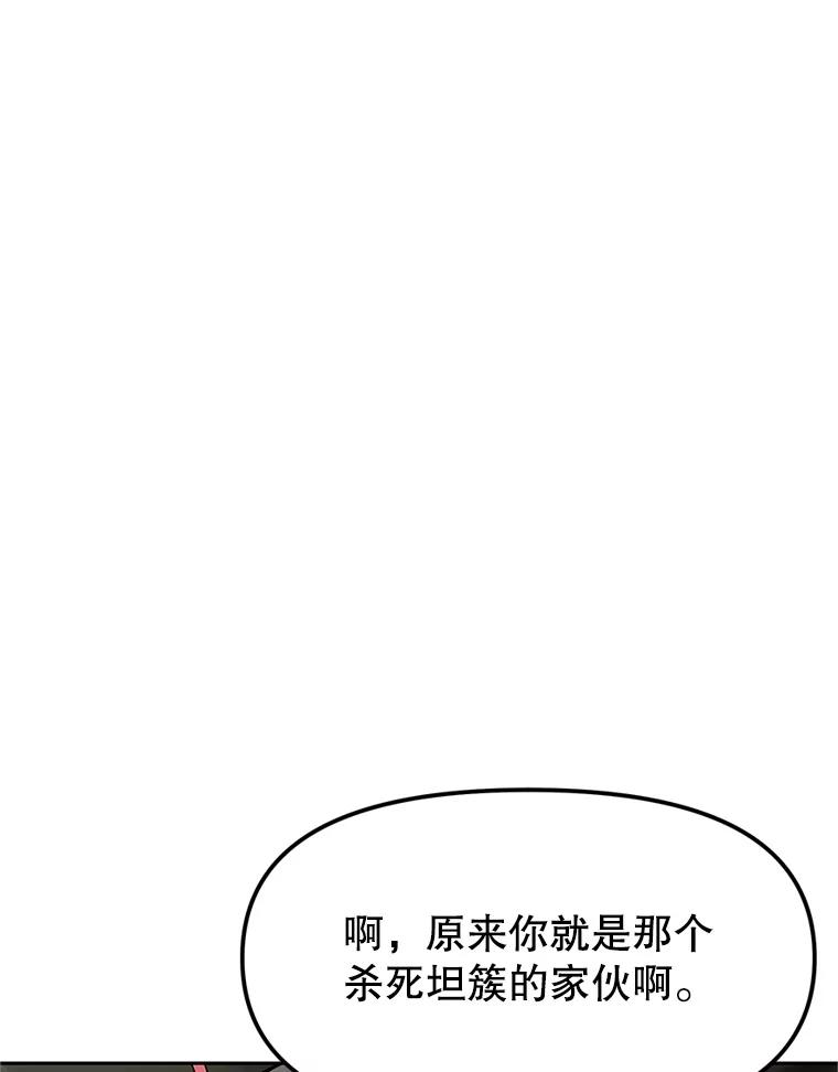 15.下次见，亲爱的 第79页