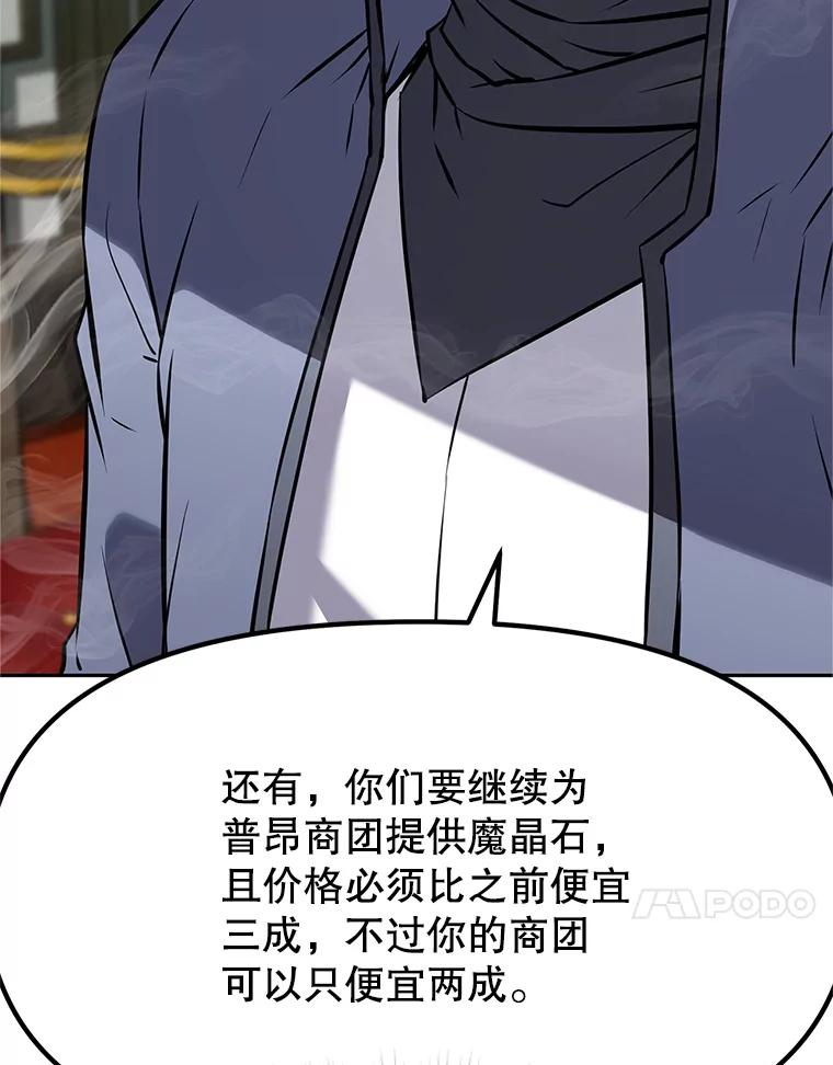 15.下次见，亲爱的 第83页