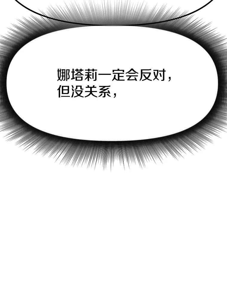 15.下次见，亲爱的 第84页