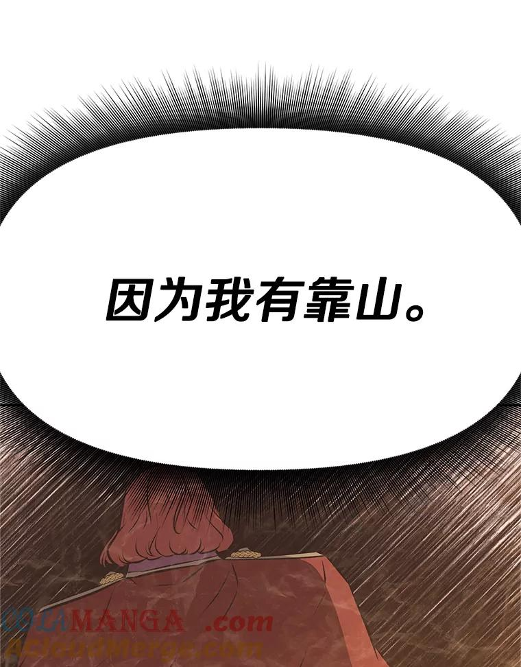 15.下次见，亲爱的 第85页
