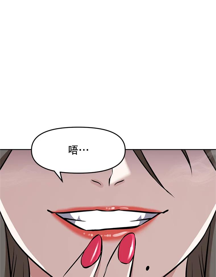 15.下次见，亲爱的 第88页
