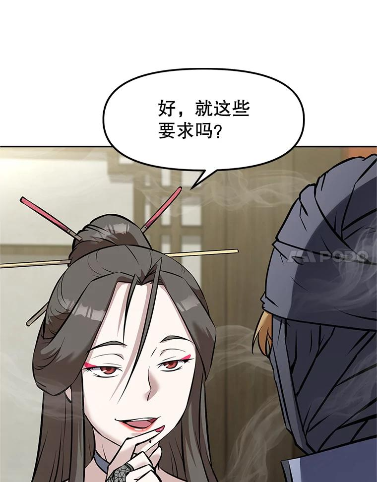 15.下次见，亲爱的 第90页