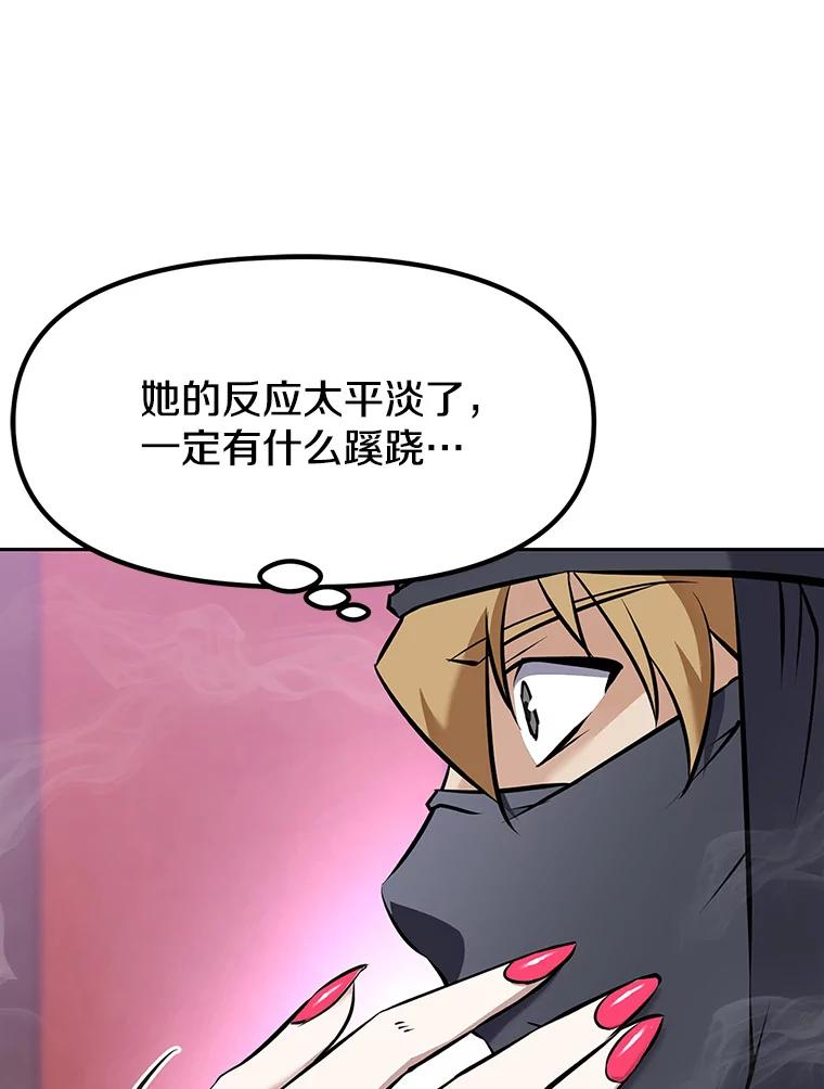 15.下次见，亲爱的 第92页