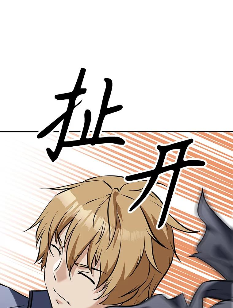 15.下次见，亲爱的 第94页