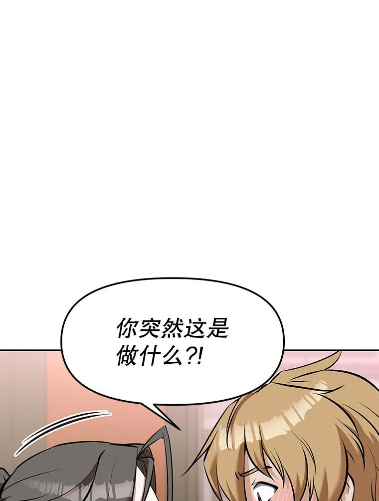15.下次见，亲爱的 第96页