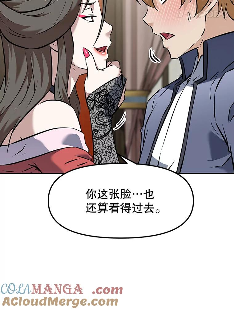 15.下次见，亲爱的 第97页