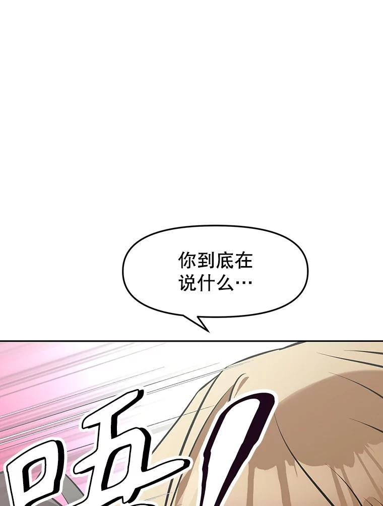 15.下次见，亲爱的 第98页
