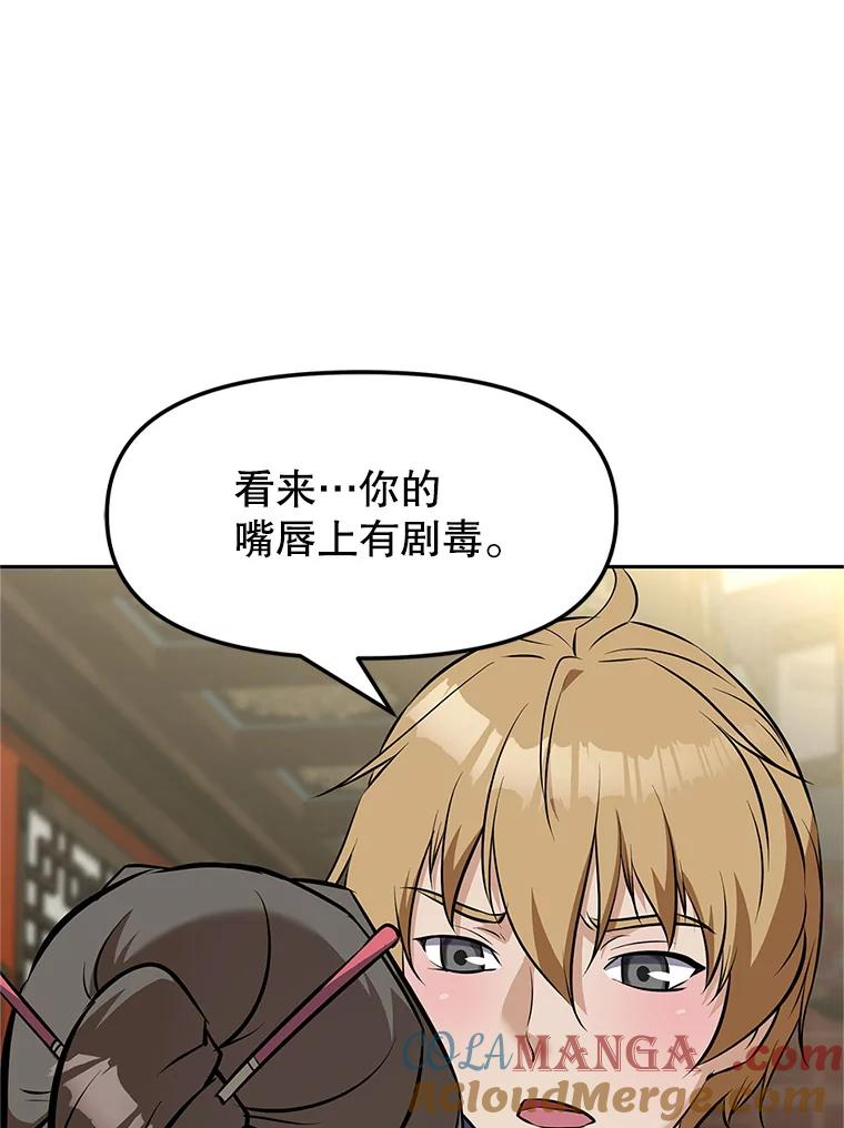 15.下次见，亲爱的 第105页